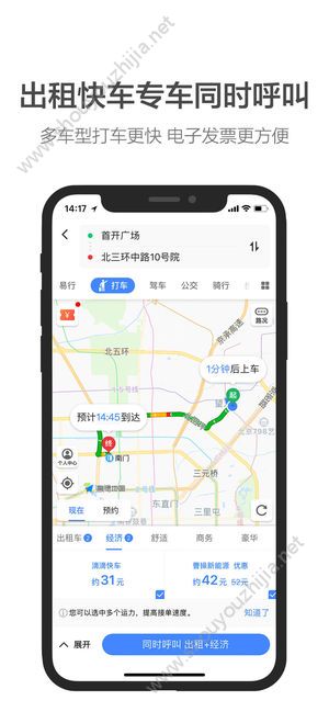 高德2024年最新版