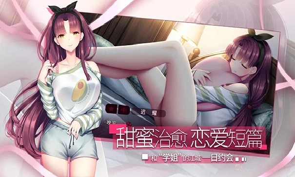 三色绘恋S假若恋色嫣红汉化版