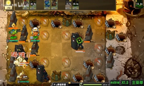 植物大战僵尸诸神版