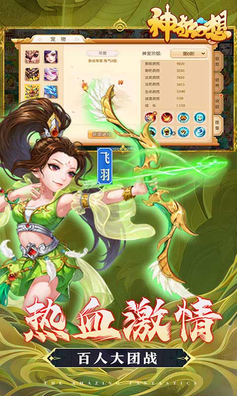 神奇幻想最新版安装
