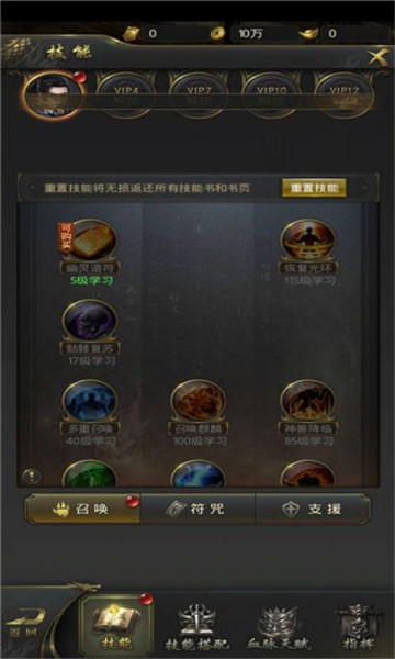 传奇战记复古版