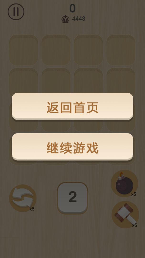 绝地2048安装2024
