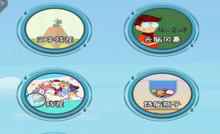 烧脑王者达人游戏安卓版