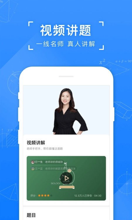 小猿拍照搜题app