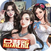 心动女生完整版