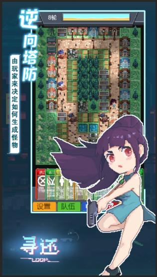 寻还安卓版手游