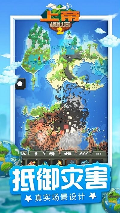 上帝模拟器2无限道具版