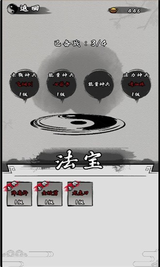 我在山海经挂机最新版安装