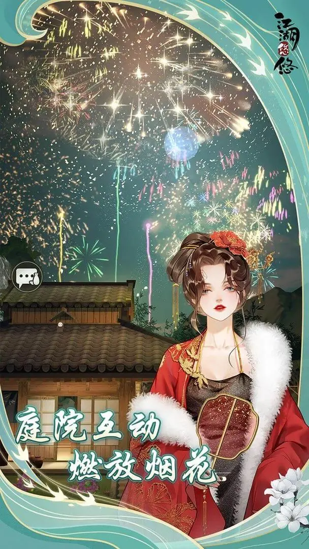 江湖悠悠应用宝版