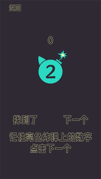 下一秒就会爆炸安卓版