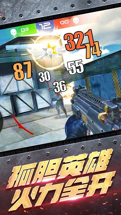 反恐大乱战手游安卓版