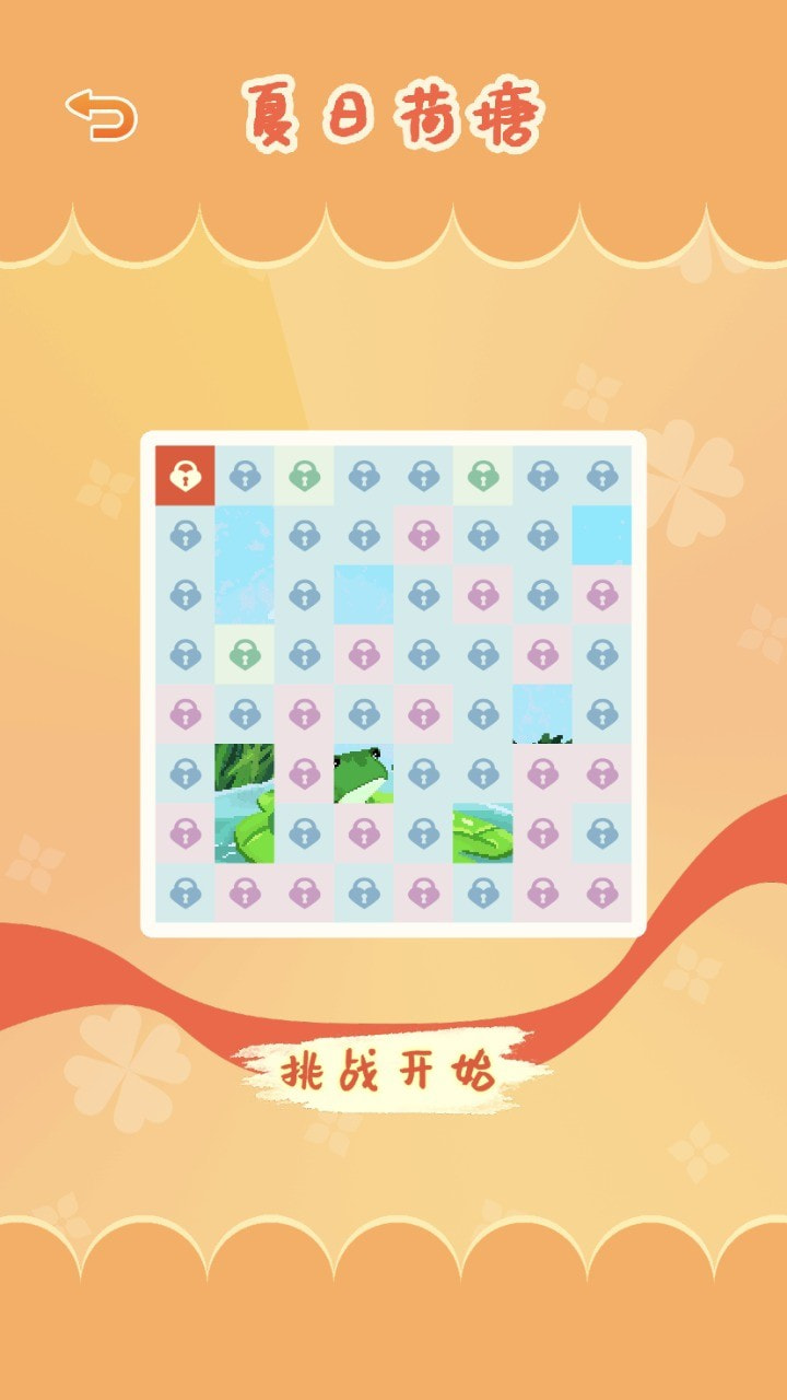 数织解谜中文版