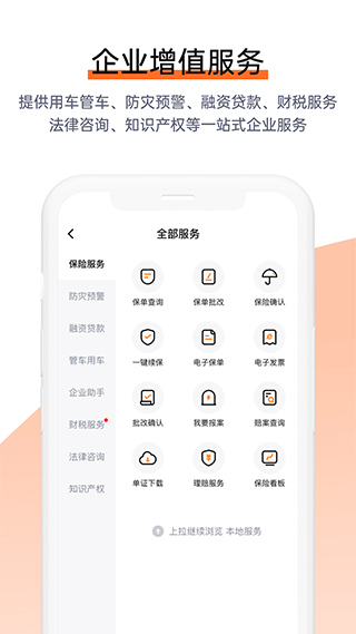 平安企业宝2023
