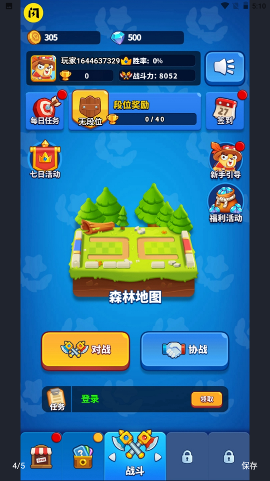 哥们一起上游戏安卓版