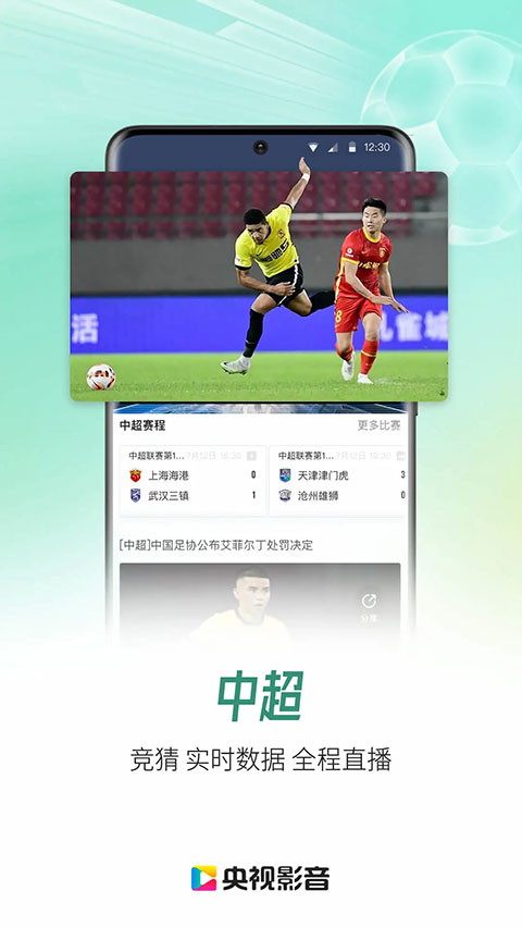 央视影音2024最新版