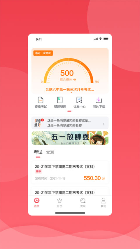 七天学堂查成绩