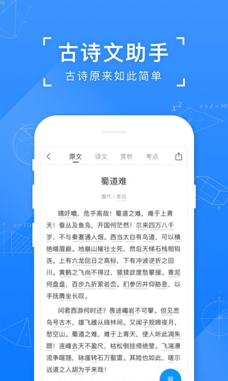 小猿拍照搜题app