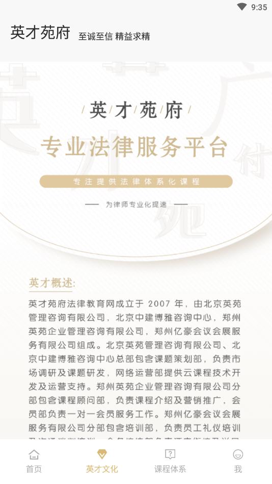 英才苑府