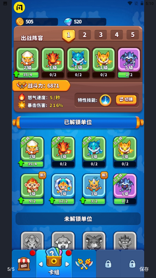哥们一起上游戏安卓版