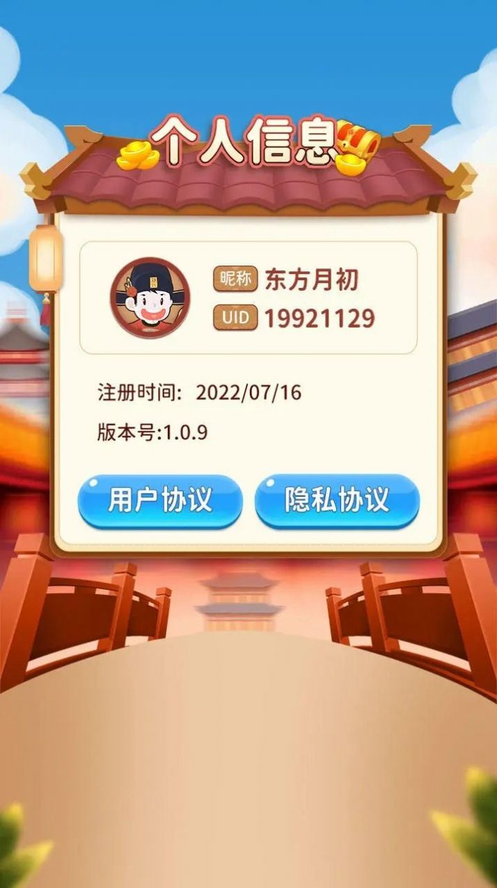 逍遥闯关乐最新版