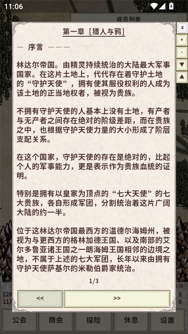 骑士与龙4