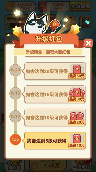 开心小狗舍安装官方版