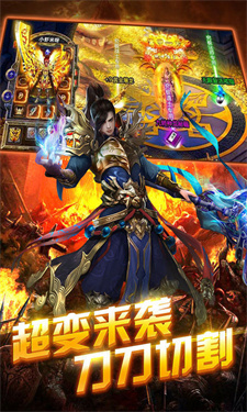 传奇刃魔合击版