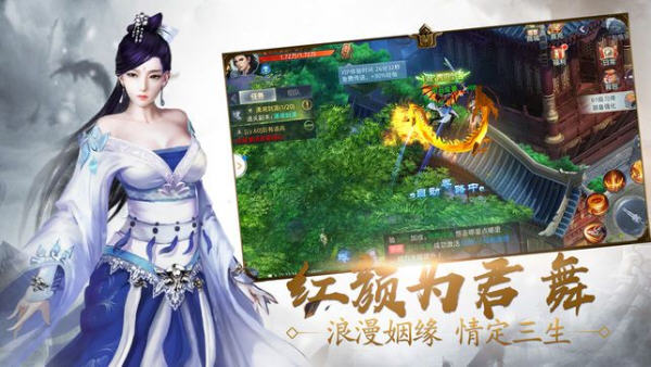 御剑灵缘游戏官方版