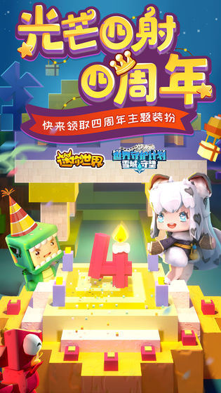 迷你世界炸图模拟器安卓版