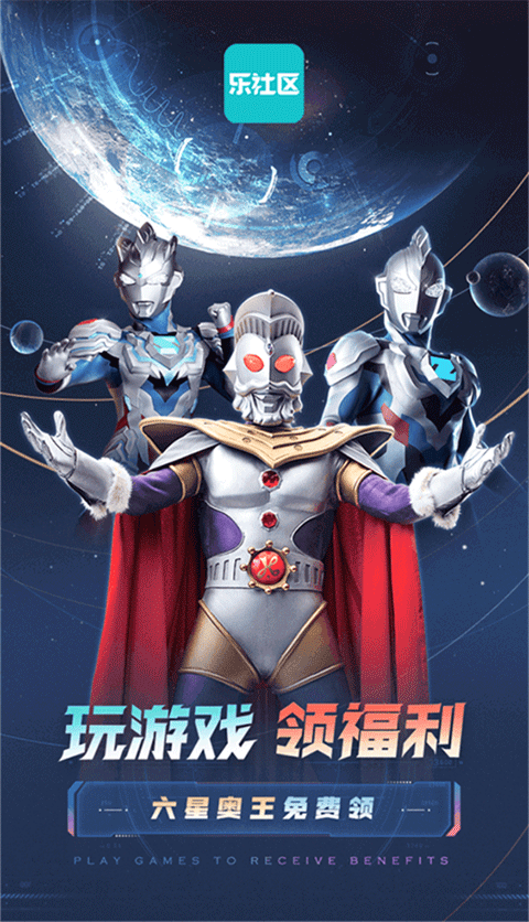 乐社区2024
