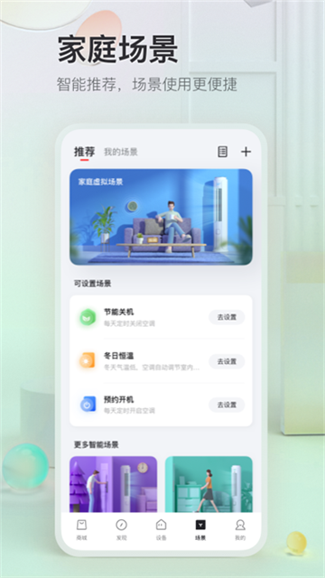 TCL app