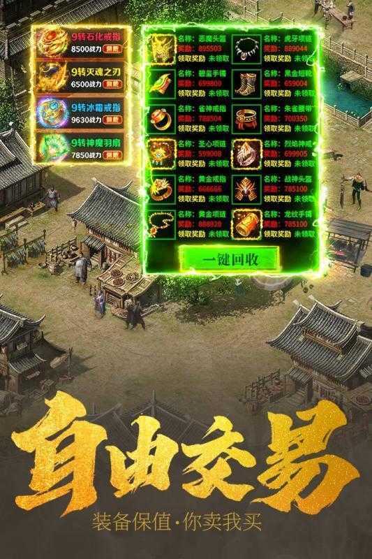 热血佣兵互通版