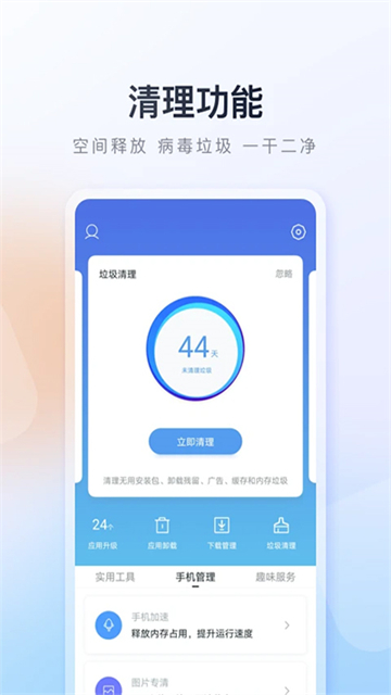 百度助手app