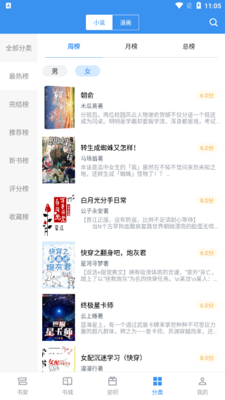 笔趣阁典藏版App