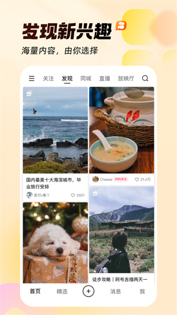 快手app2025最新版