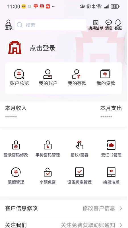 保定银行app