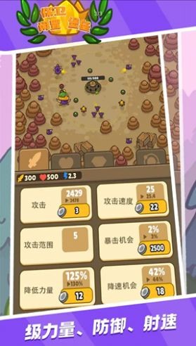 保卫闲置堡垒安卓手机版