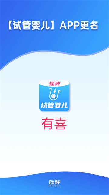 有喜app