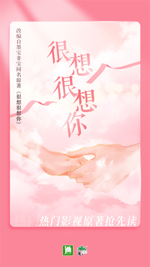 晋江文学