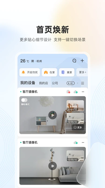乐橙监控