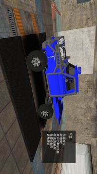 急速越野赛车手机版