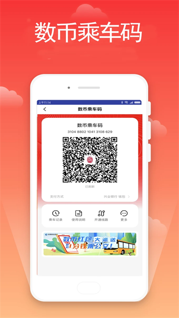 宁波市民卡