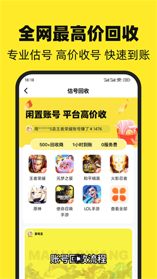 买号王