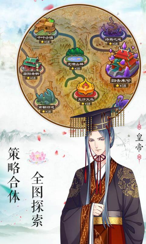 梦回南朝内购版