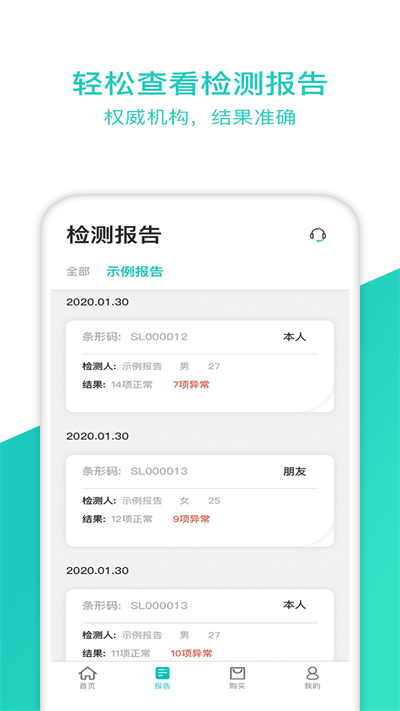检康