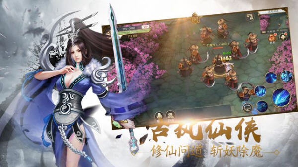 御剑灵缘游戏官方版