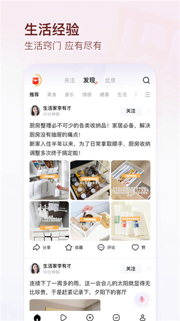 头条号外app