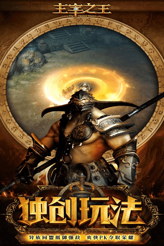主宰之王bt版