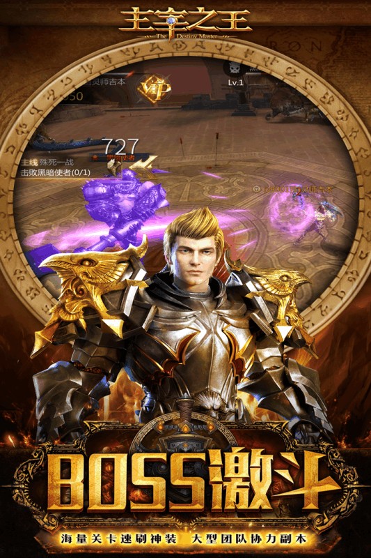主宰之王bt版