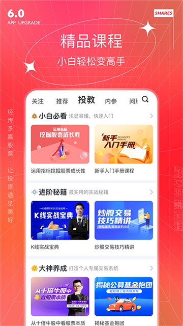 经传多赢股票软件